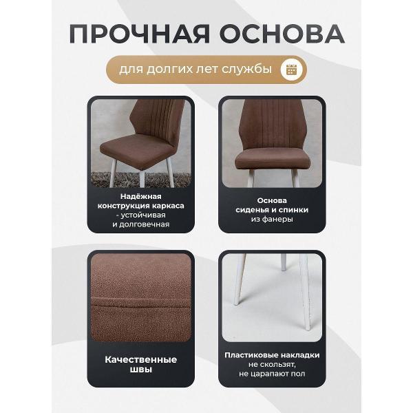 Стул обеденный Артхолдинг Лорд