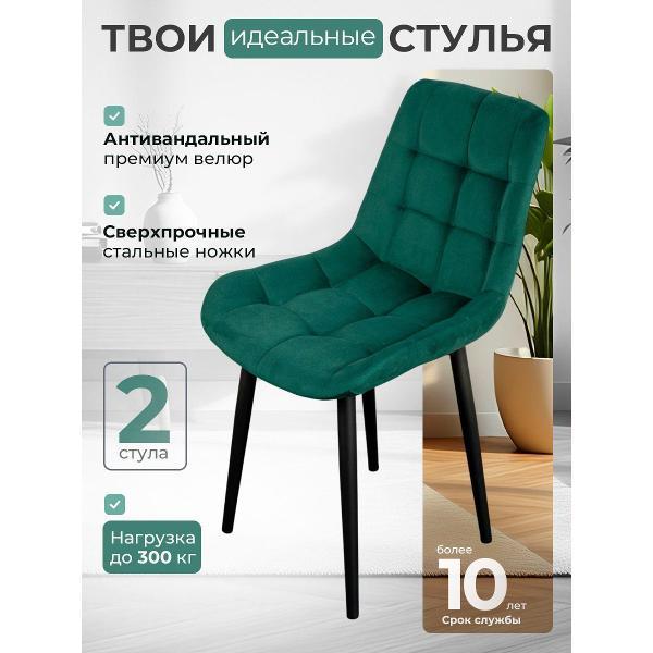 Стул обеденный Артхолдинг Эко фото