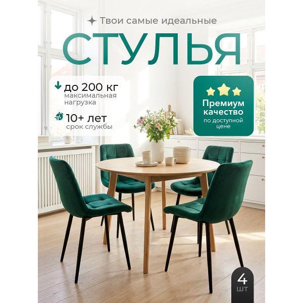 Стул обеденный Артхолдинг Эко