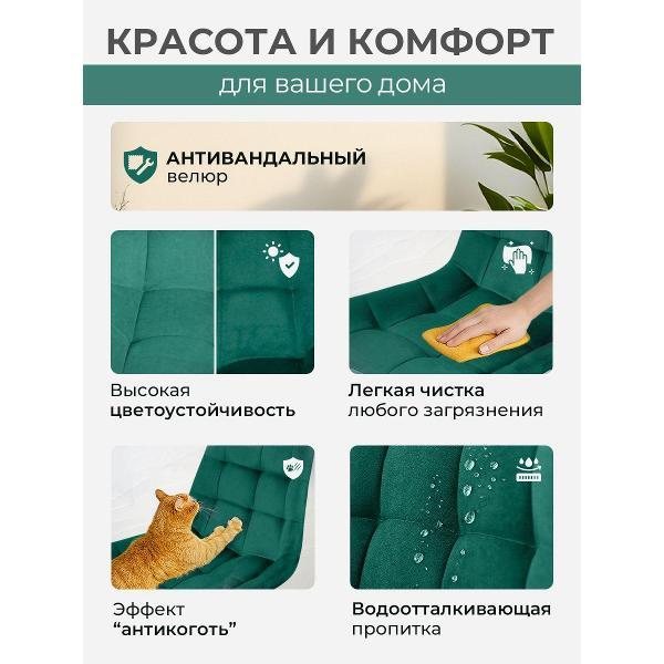Стул обеденный Артхолдинг Эко