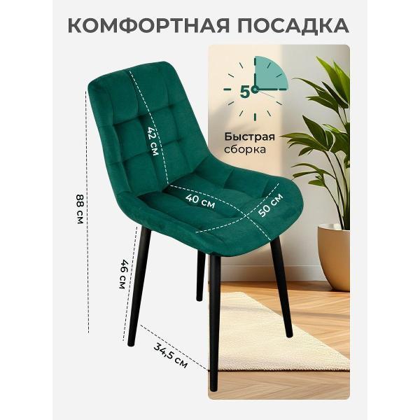 Стул обеденный Артхолдинг Эко