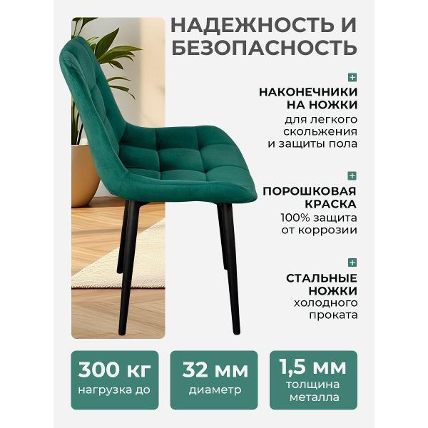 Стул обеденный Артхолдинг Эко