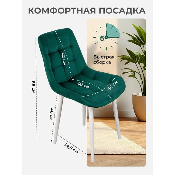 Стул обеденный Артхолдинг Эко