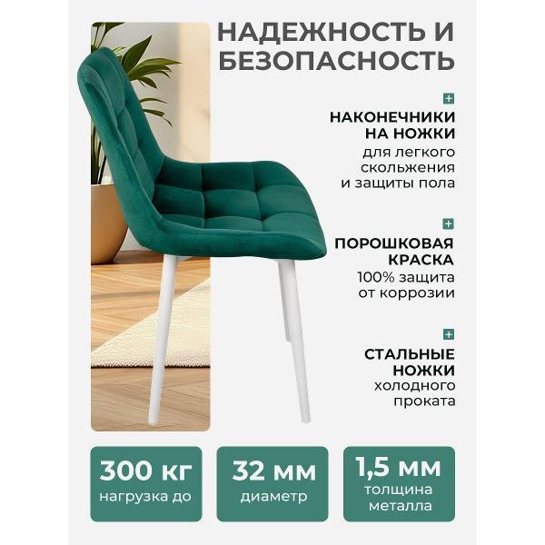 Стул обеденный Артхолдинг Эко