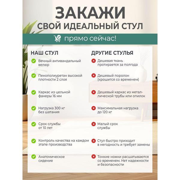 Стул обеденный Артхолдинг Эко
