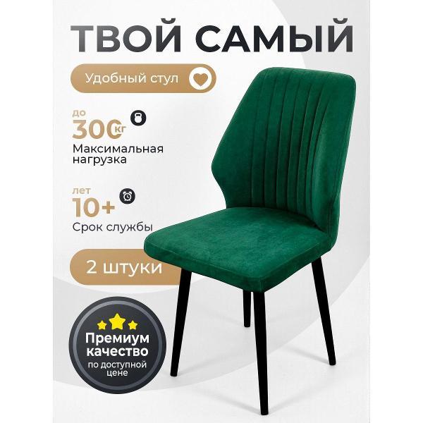 Стул обеденный Артхолдинг Лорд фото