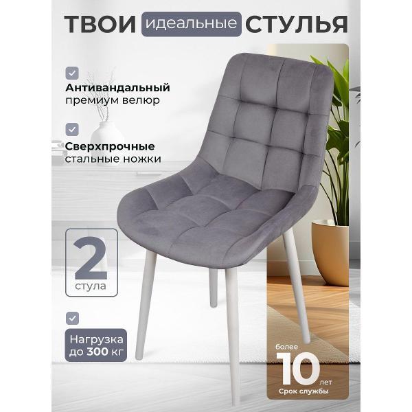 Стул обеденный Артхолдинг Эко
