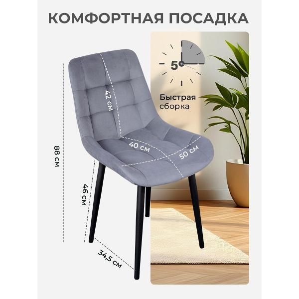 Стул обеденный Артхолдинг Эко