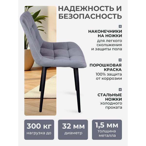 Стул обеденный Артхолдинг Эко