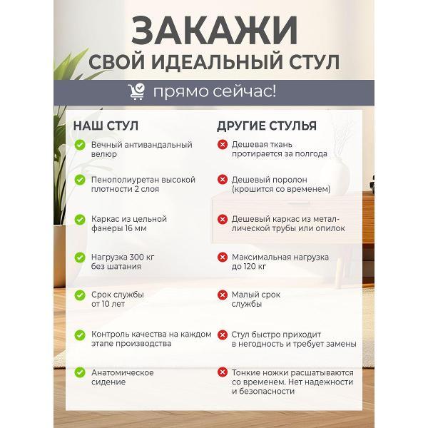 Стул обеденный Артхолдинг Эко