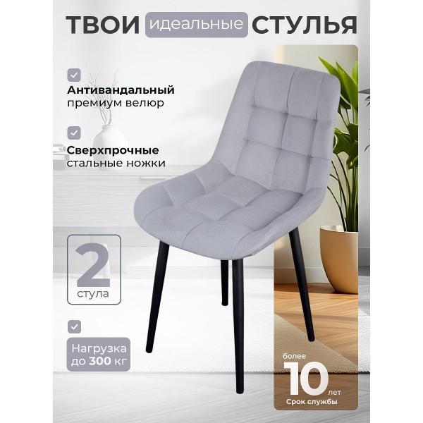 Стул обеденный Артхолдинг Эко
