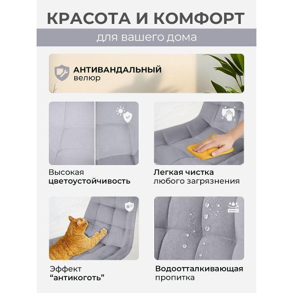 Стул обеденный Артхолдинг Эко