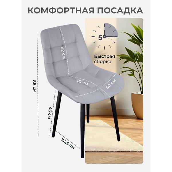 Стул обеденный Артхолдинг Эко