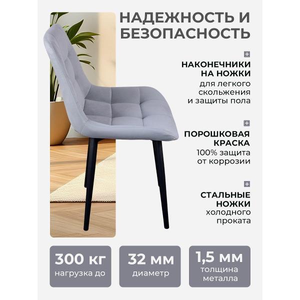 Стул обеденный Артхолдинг Эко