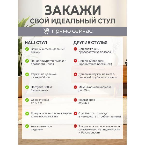 Стул обеденный Артхолдинг Эко