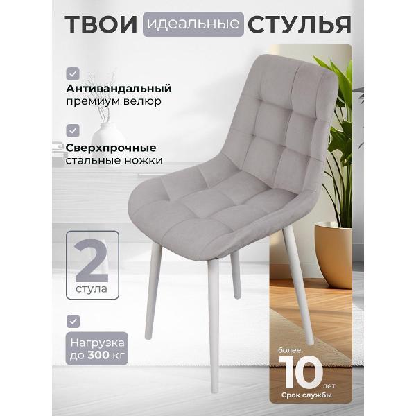 Стул обеденный Артхолдинг Эко фото