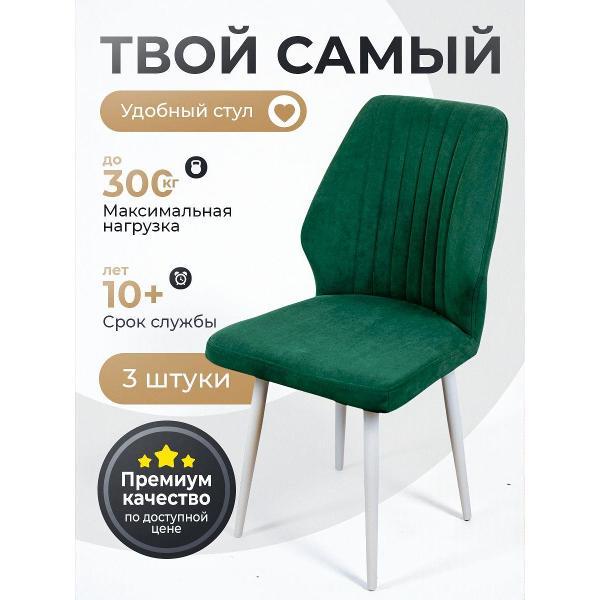 Стул обеденный Артхолдинг Лорд фото