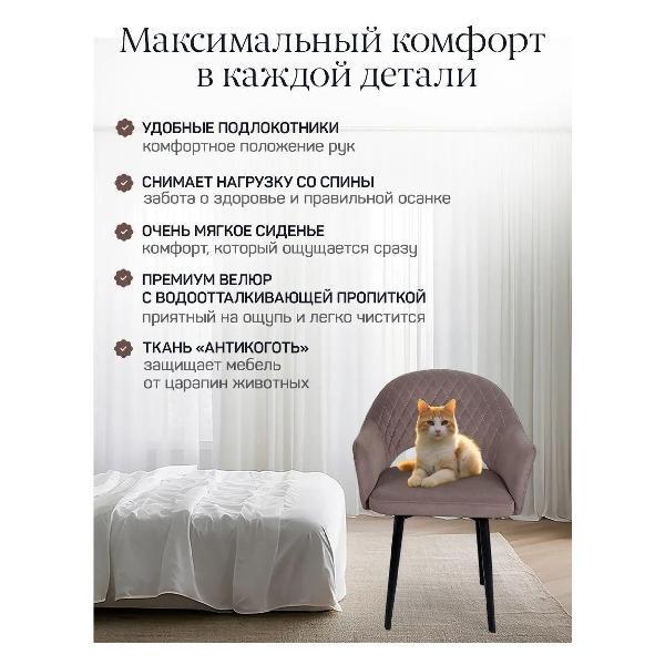 Стул обеденный Артхолдинг Барон поворотный