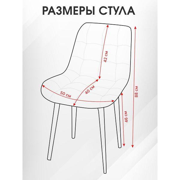 Стул обеденный Артхолдинг Бентли поворотный