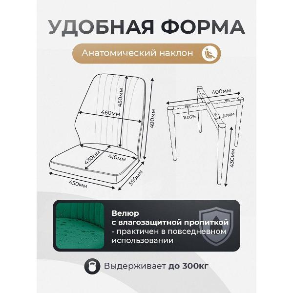 Стул обеденный Артхолдинг Лорд