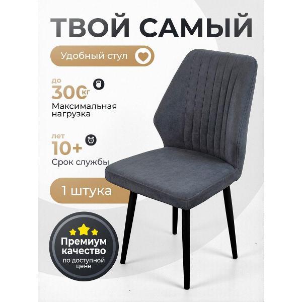 Стул обеденный Артхолдинг Лорд