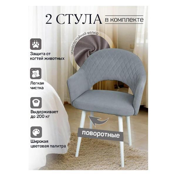 Стул обеденный Артхолдинг Барон поворотный фото