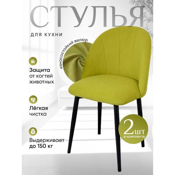 Стул обеденный Артхолдинг Лотос фото