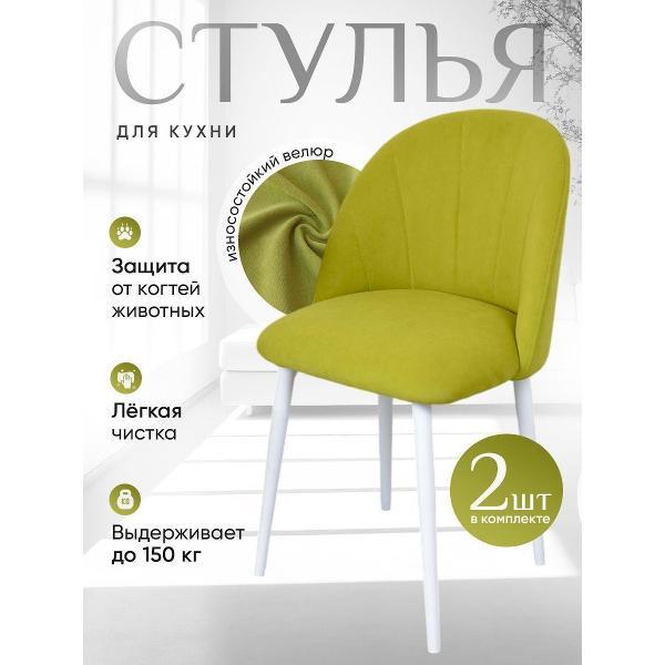 Стул обеденный Артхолдинг Лотос