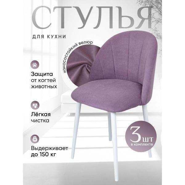 Стул обеденный Артхолдинг Лотос