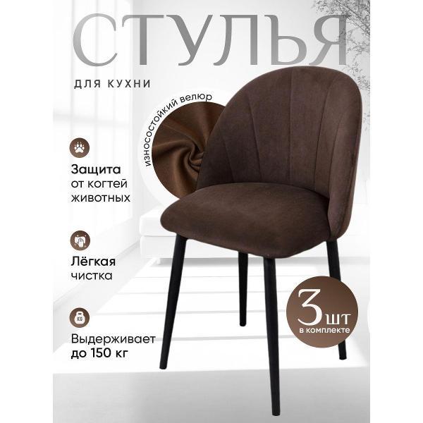 Стул обеденный Артхолдинг Лотос фото