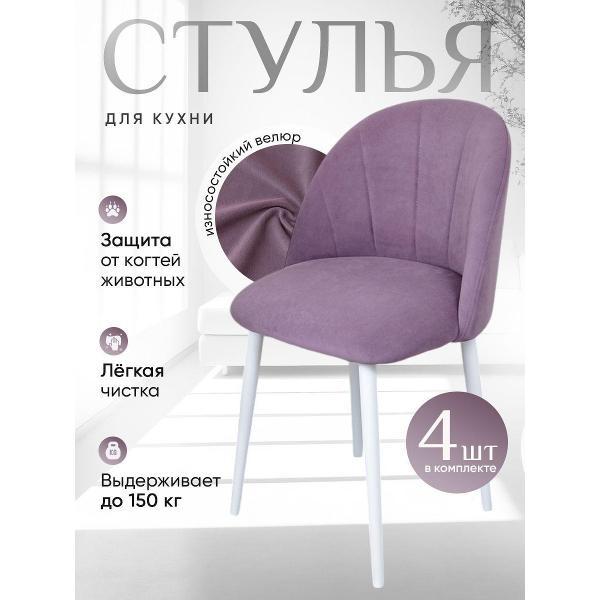 Стул обеденный Артхолдинг Лотос