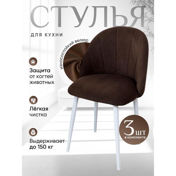 Стул обеденный Артхолдинг Лотос фото