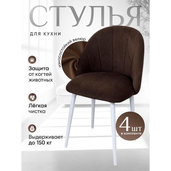 Стул обеденный Артхолдинг Лотос