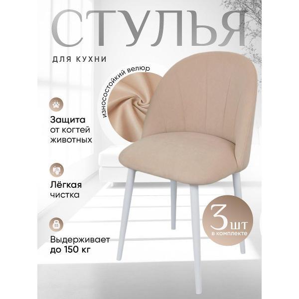 Стул обеденный Артхолдинг Лотос фото
