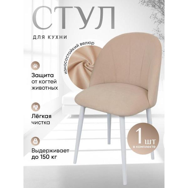 Стул обеденный Артхолдинг Лотос фото