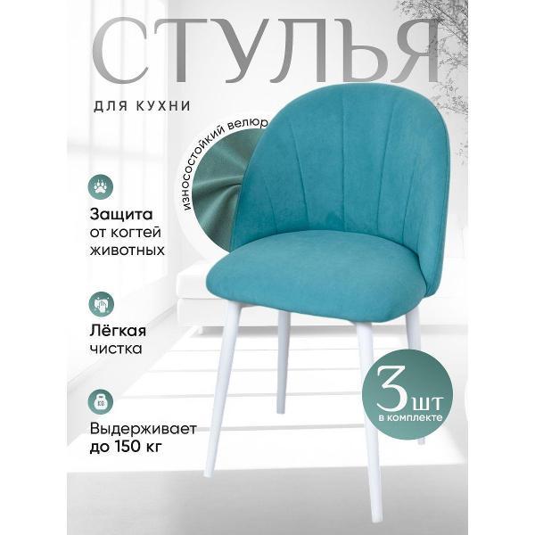 Стул обеденный Артхолдинг Лотос фото