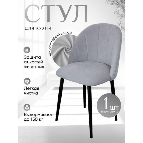 Стул обеденный Артхолдинг Лотос фото