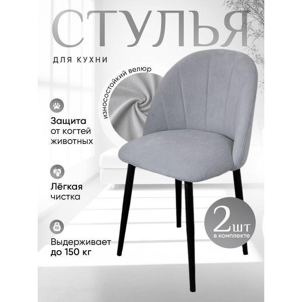 Стул обеденный Артхолдинг Лотос