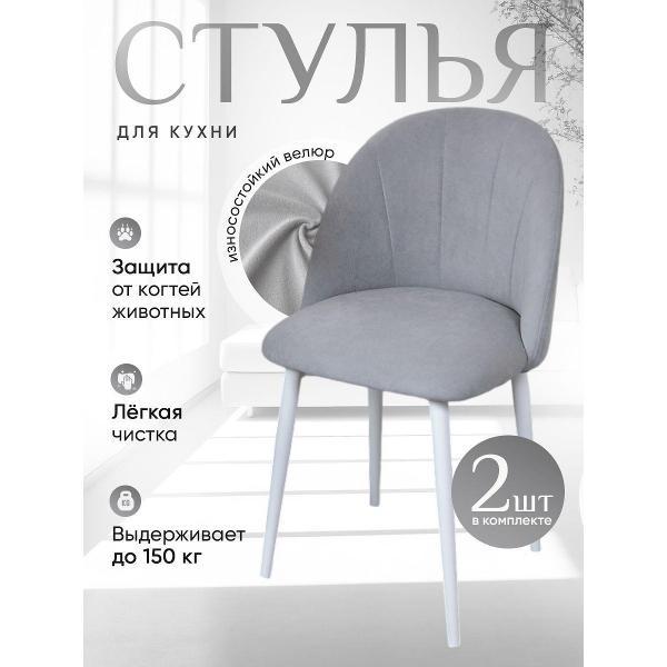 Стул обеденный Артхолдинг Лотос