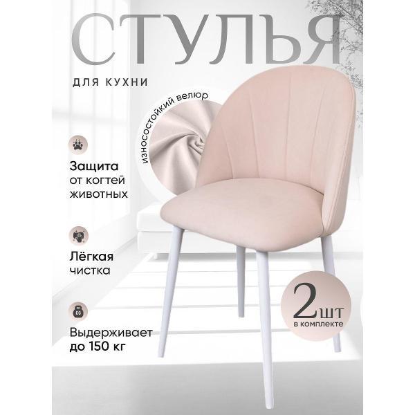 Стул обеденный Артхолдинг Лотос фото