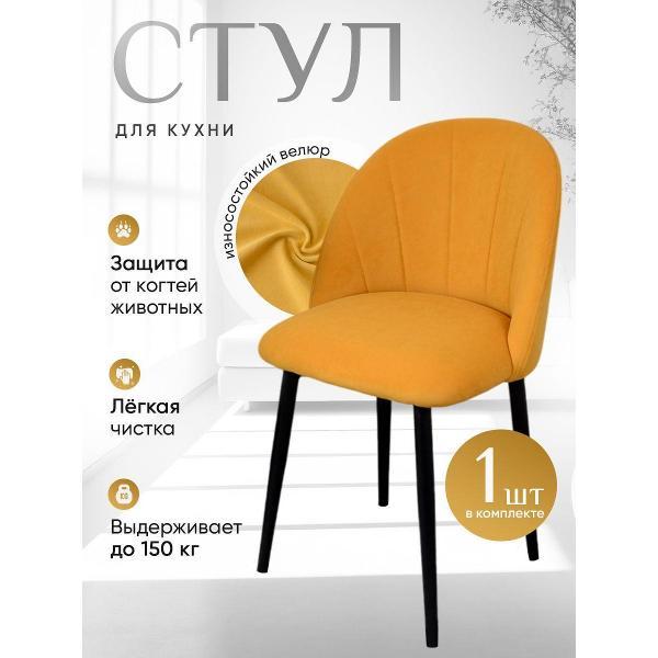 Стул обеденный Артхолдинг Лотос