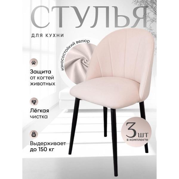 Стул обеденный Артхолдинг Лотос фото