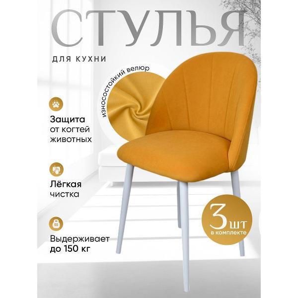 Стул обеденный Артхолдинг Лотос фото