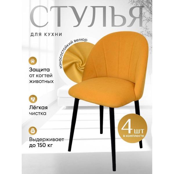 Стул обеденный Артхолдинг Лотос