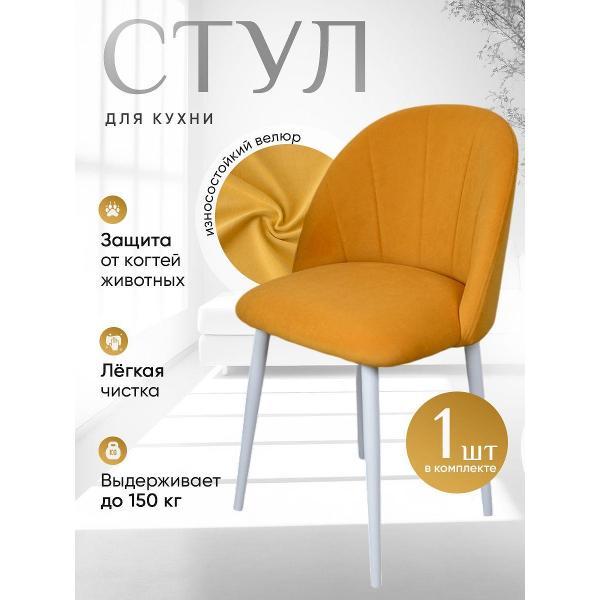 Стул обеденный Артхолдинг Лотос фото