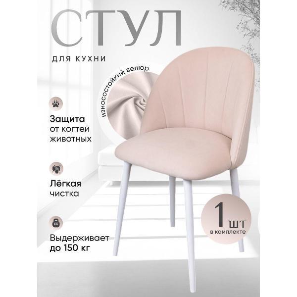 Стул обеденный Артхолдинг Лотос