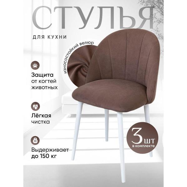 Стул обеденный Артхолдинг Лотос фото