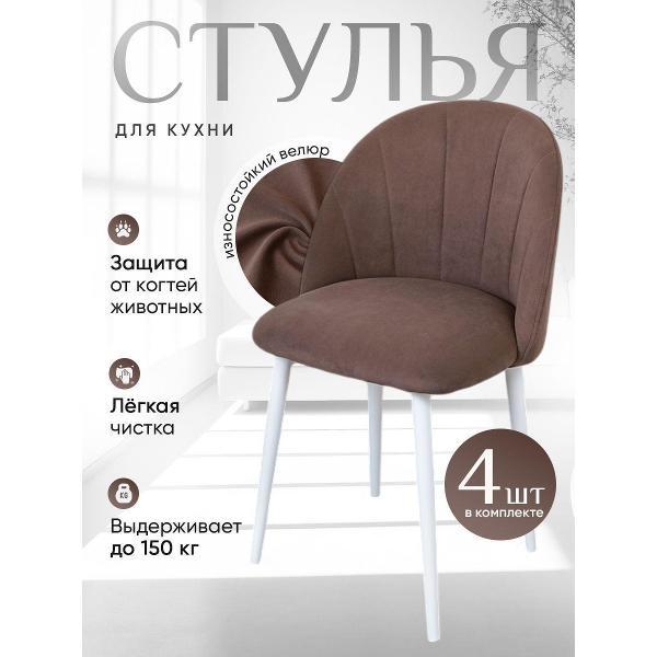 Стул обеденный Артхолдинг Лотос фото