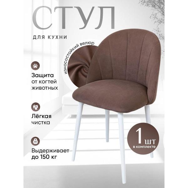 Стул обеденный Артхолдинг Лотос фото