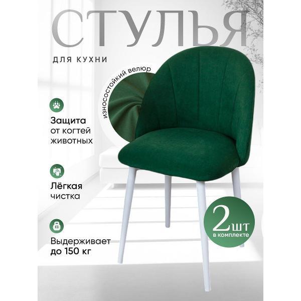 Стул обеденный Артхолдинг Лотос фото